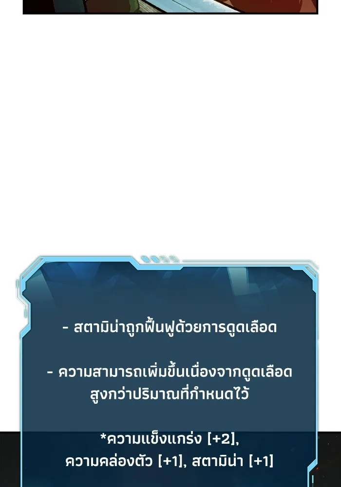 The Lone Necromancer ตอนที่ 16 รูปที่ 98