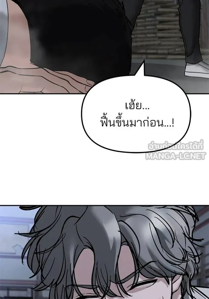 เลวฟาดเลว ตอนที่ 152 รูปที่ 26