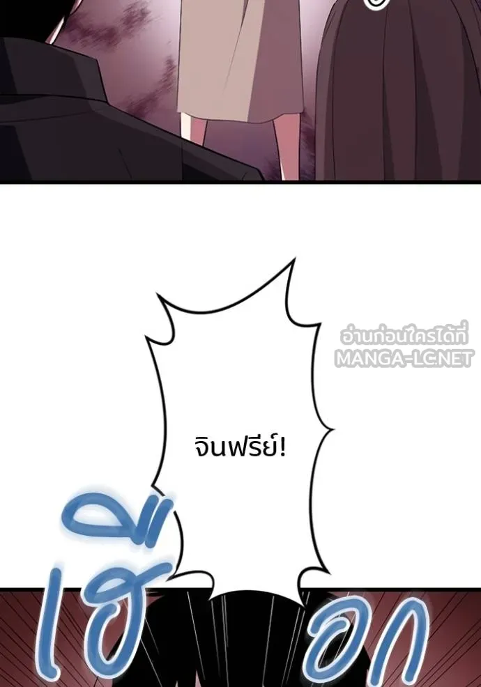 โคตรอาวุธลับ ตอนที่ 30 รูปที่ 42