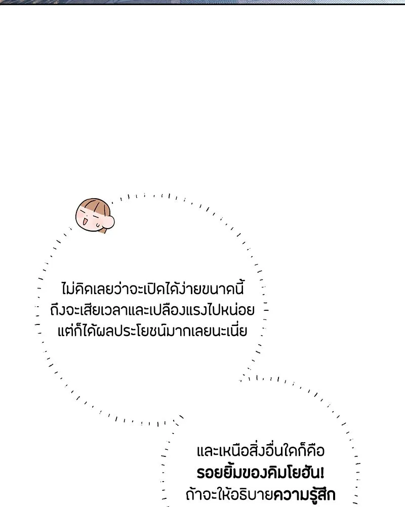 เป็นวัยรุ่นมันเหนื่อย ตอนที่ 20 รูปที่ 79