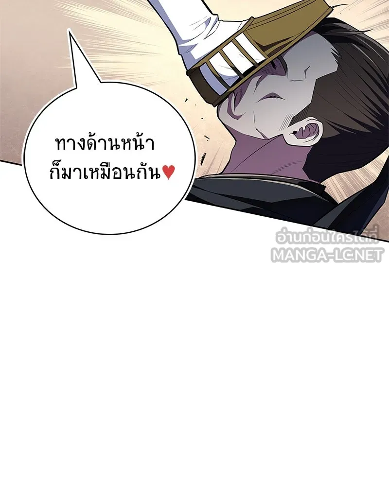 สุดยอดเทรนเนอร์แห่งยุทธภพ ตอนที่ 49 แม้จะบิดเบี้ยว รูปที่ 48