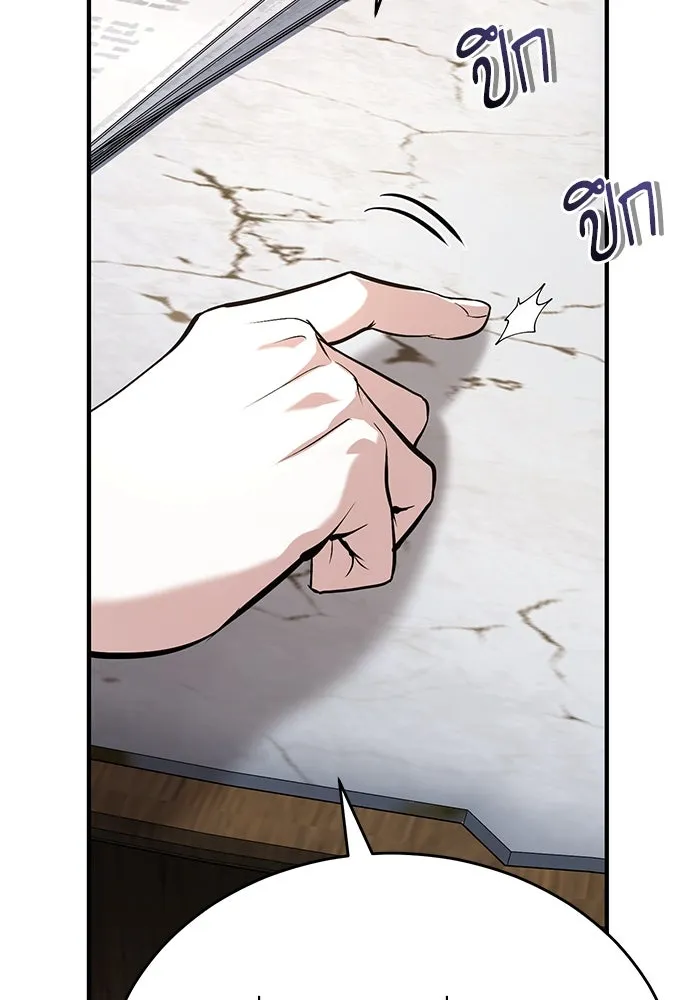 ศาสตราจารย์จำเป็นแห่งอะคาเดมี ตอนที่ 118 รูปที่ 14