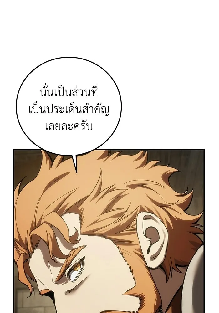ยอดนักดาบผู้โอบอุ้มดารา ตอนที่ 125 รูปที่ 124