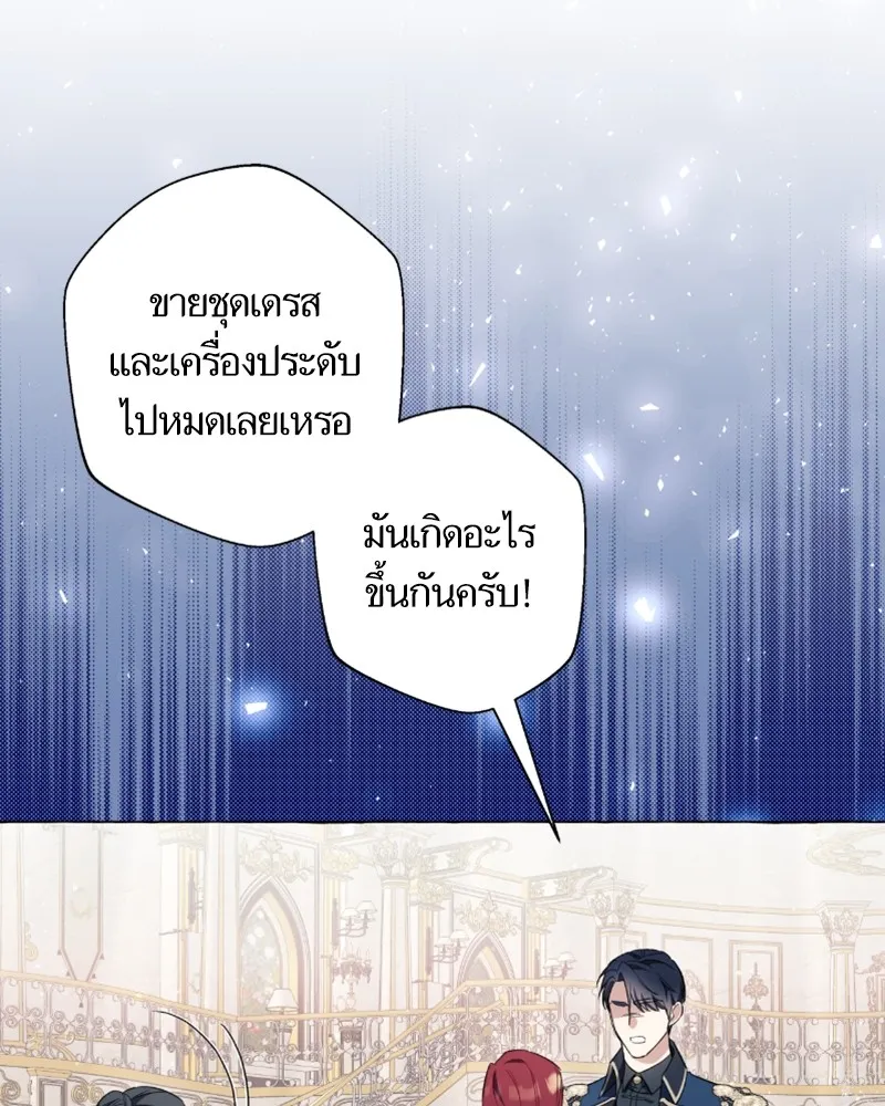 นึกว่าเป็นอิเซไคธรรมดา ตอนที่ 39 รูปที่ 50