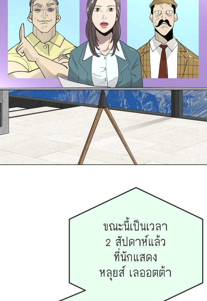 ยุคแห่งยอดมนุษย์ ตอนที่ 95 รูปที่ 164