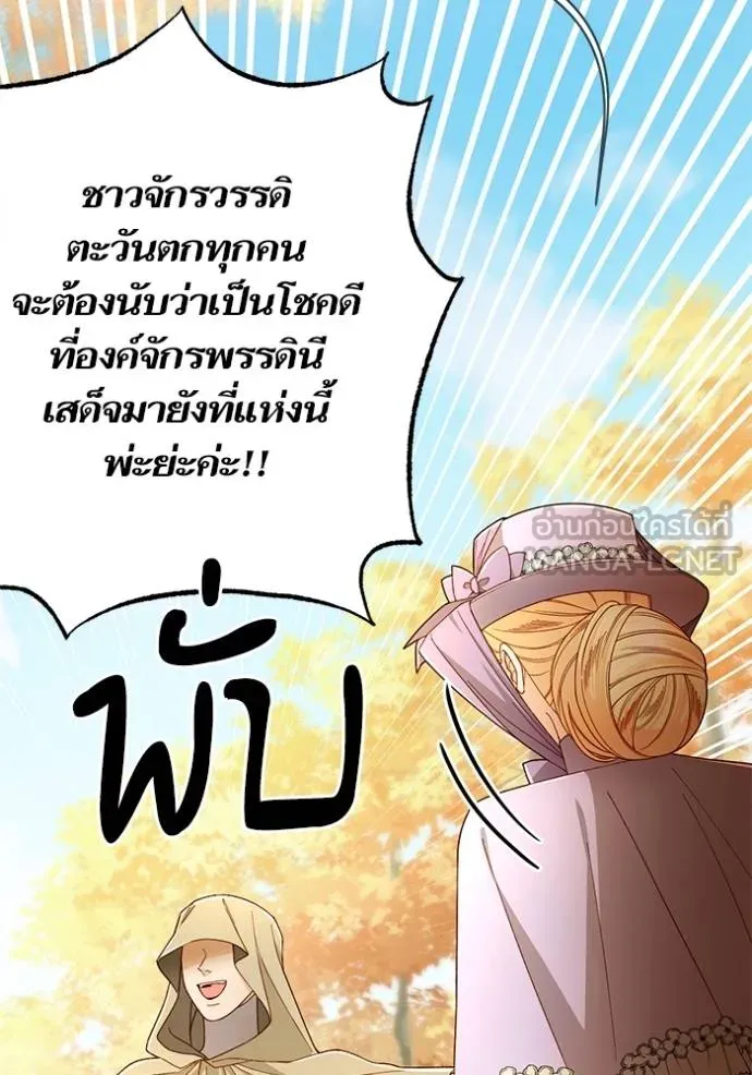 การแต่งงานครั้งใหม่ ตอนที่ 216 รูปที่ 18