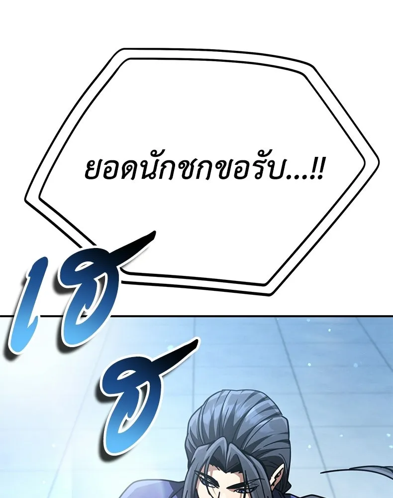 กำปั้นราชันคืนชีพ ตอนที่ 31 รูปที่ 187