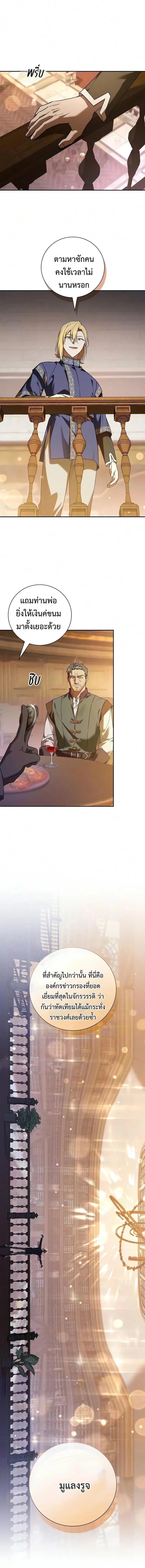 Manga-lc-com อ่านมังงะ อ่านการ์ตูน ออนไลน์ ฟรี I Was Reincarnated as the Third Son of a Duke เกิดใหม่ทีดันเ ตอนที่ 1 2 3 4 5 6 7 8 9 10 11 12 13 14 ฟรี ไม่มีโฆษณา Manga-lc - อ่าน มังงะ อ่าน การ์ตูน ออนไลน์ อ่านมังงะ ฟรี