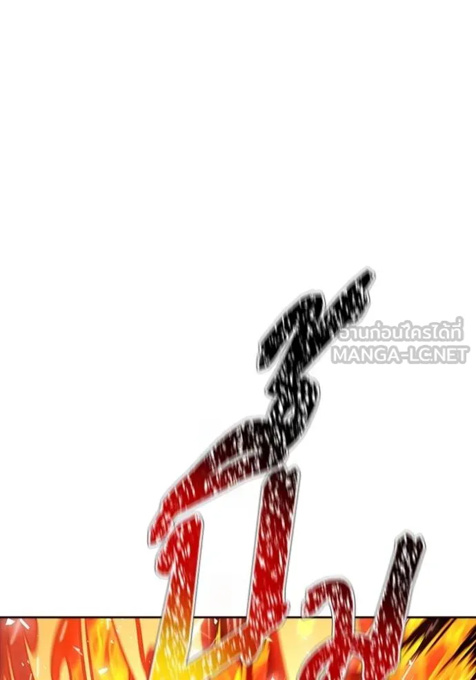 ทาวเวอร์ออฟก๊อด หอคอ ตอนที่ 638 รูปที่ 114