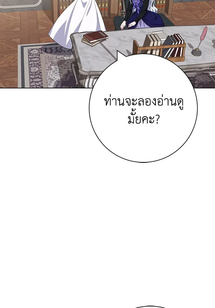 ฉันกลายเป็นแม่พระเอกนิยายจอมเสเพล ตอนที่ 42 รูปที่ 85
