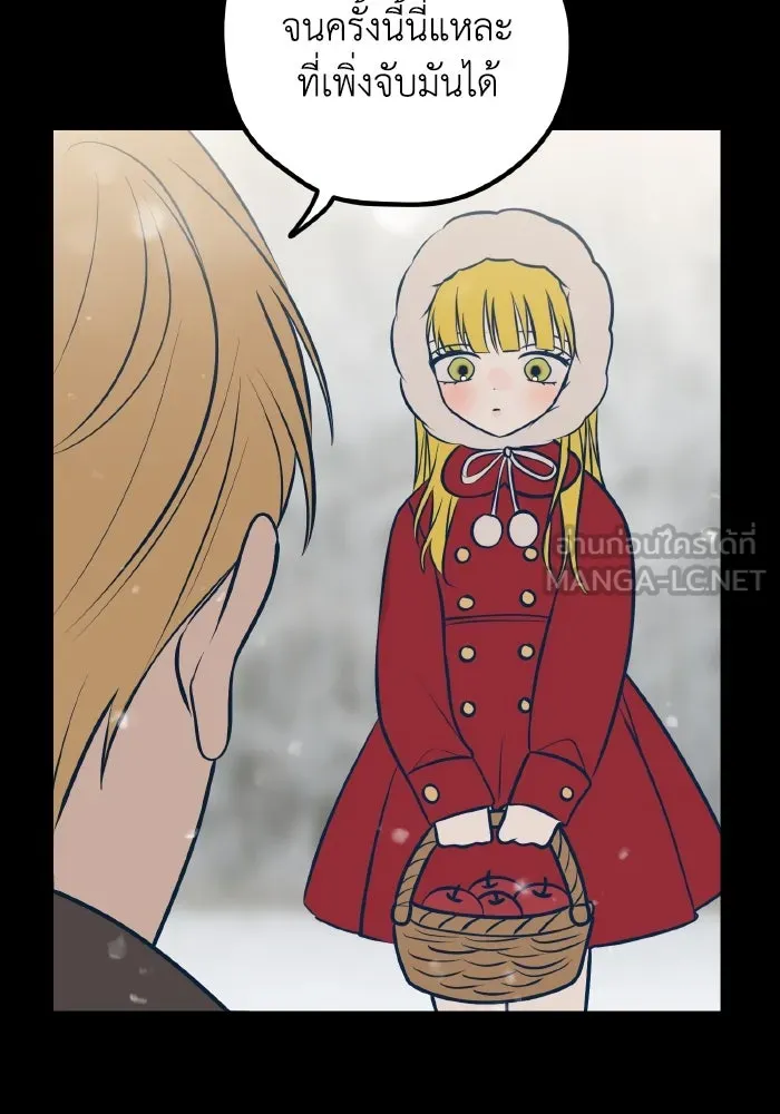 รักนี้ไม่มีรีไซเคิล ตอนที่ 48 รูปที่ 9