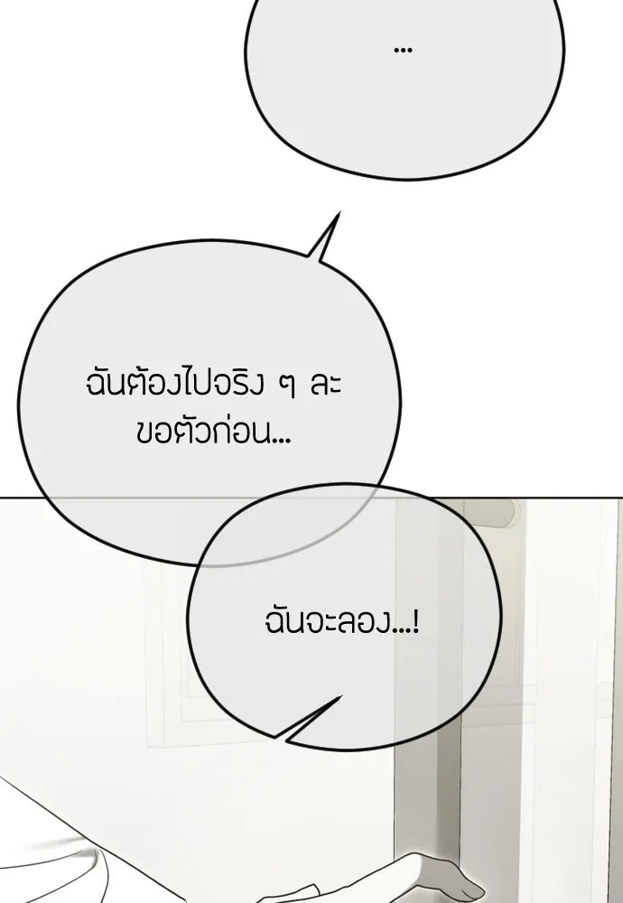 วิธีหนีตายจากนิยายโรคจิต ตอนที่ 99 รูปที่ 127