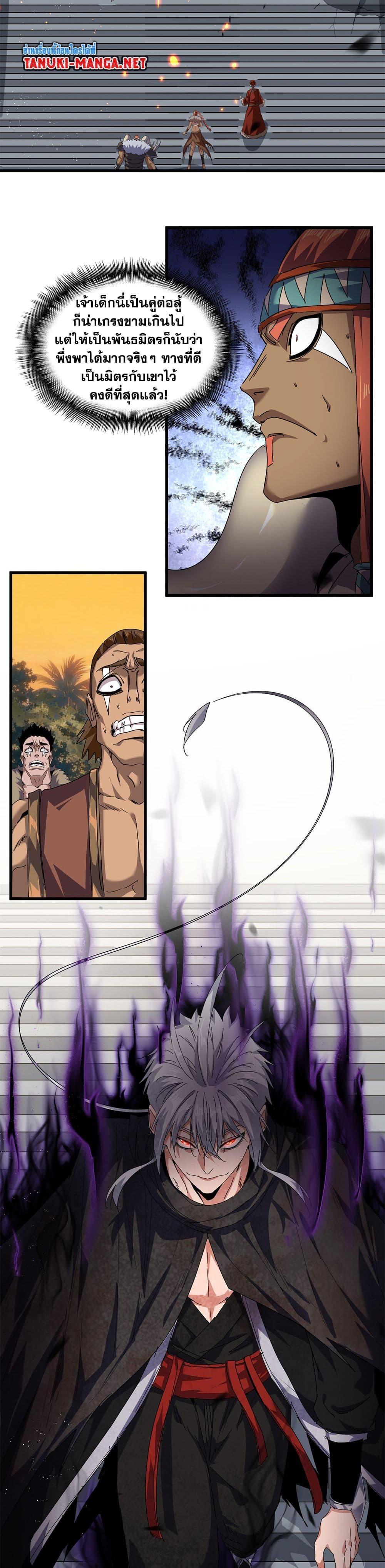 Manga-lc-com อ่านมังงะ อ่านการ์ตูน ออนไลน์ ฟรี Magic Emperor ตอนที่ 1 2 3 4 5 6 7 8 9 10 11 12 13 14 ฟรี ไม่มีโฆษณา Manga-lc - อ่าน มังงะ อ่าน การ์ตูน ออนไลน์ อ่านมังงะ ฟรี