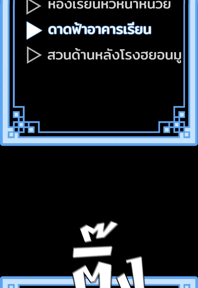 เส้นทางสู่เทพมาร ตอนที่ 46 รูปที่ 224