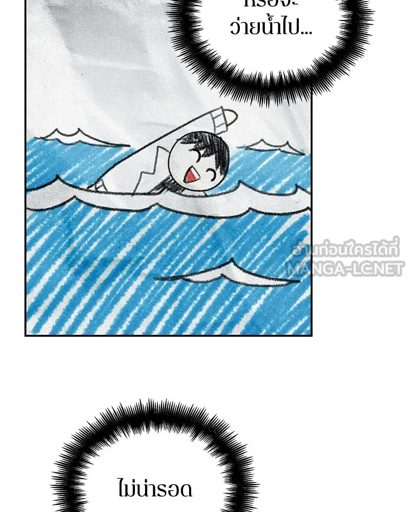 Omniscient Reader อ่านชะตาวันสิ้นโลก ตอนที่ 19 เอกลักษณ์ (4) รูปที่ 9