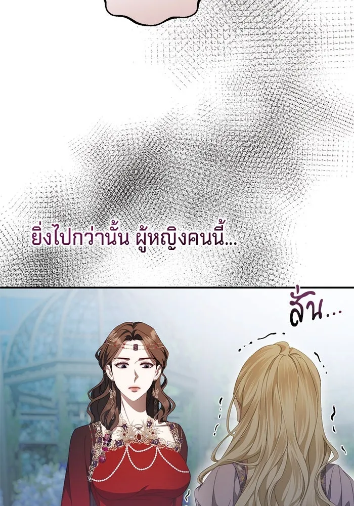 เบื้องหลังรอยยิ้มของเจ้าหญิง ตอนที่ 55 รูปที่ 35