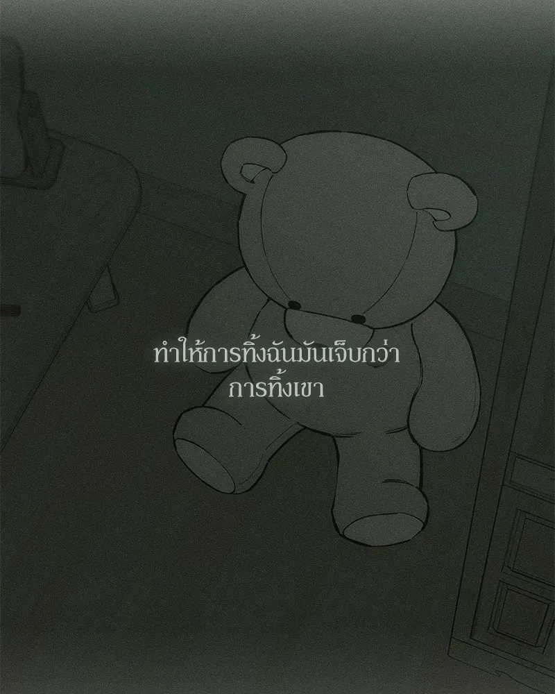 บุปผารุ่มราคะ ตอนที่ 105 รูปที่ 94