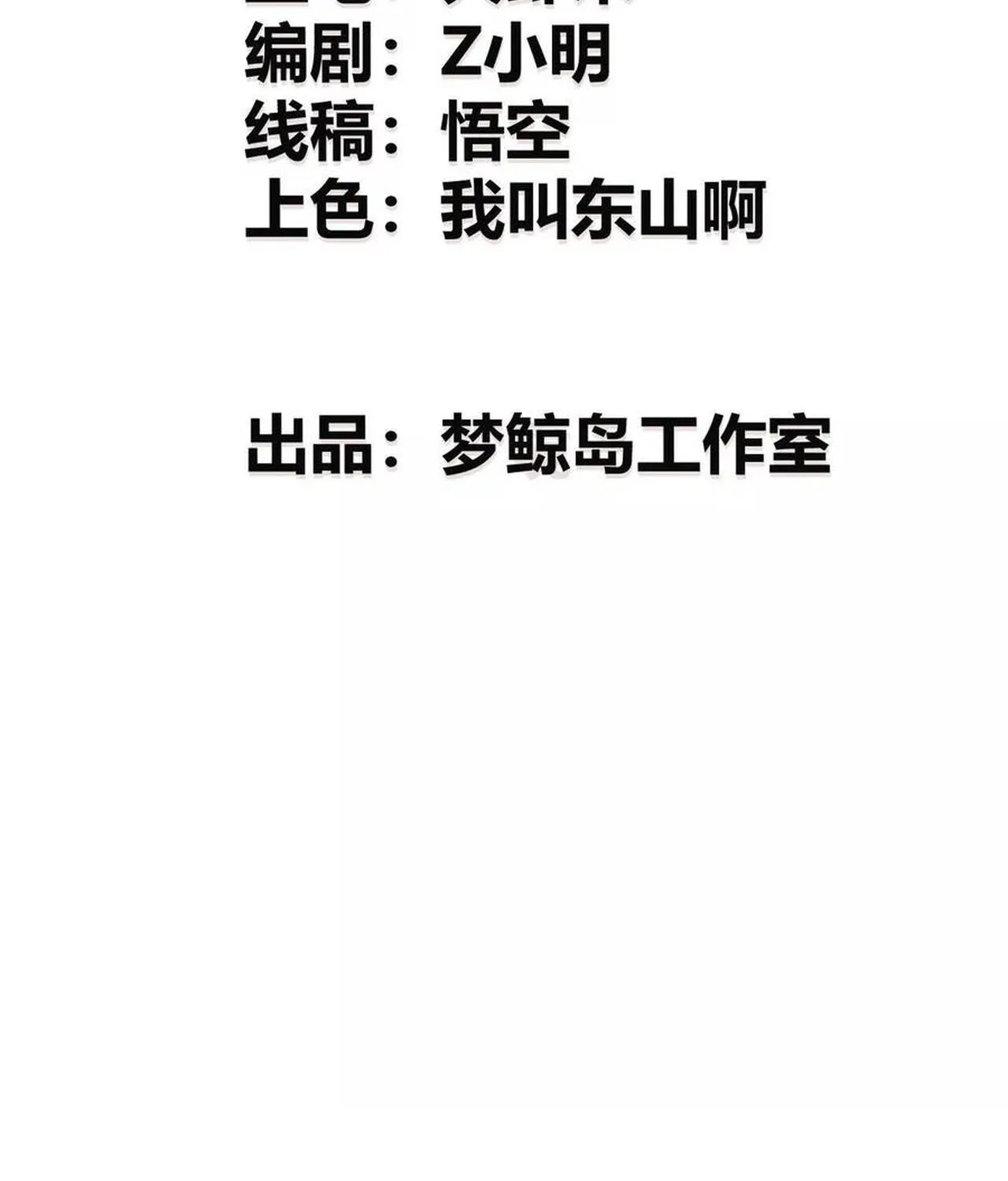 Unparalleled in the Online Gaming World ยอดคน ณ โลกออนไลน_ ตอนที่ ตอนที่ 57 รูปที่ 3