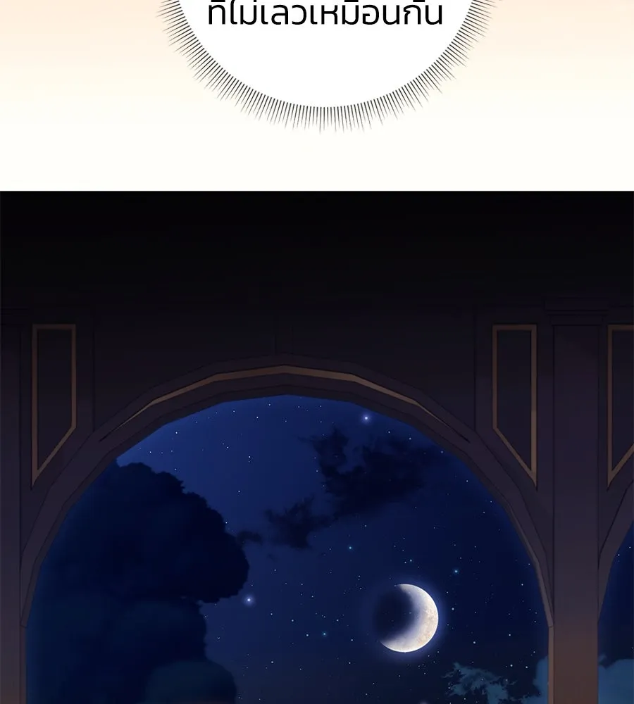 บาสเตียน ตอนที่ 6 รูปที่ 137