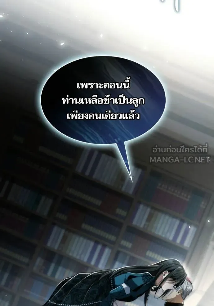 ชาตินี้น้องขอ ตอนที่ 185 รูปที่ 81