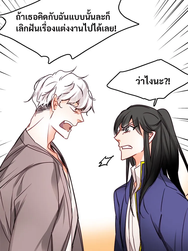 Bring the Love ตอนที่ 13 รูปที่ 92