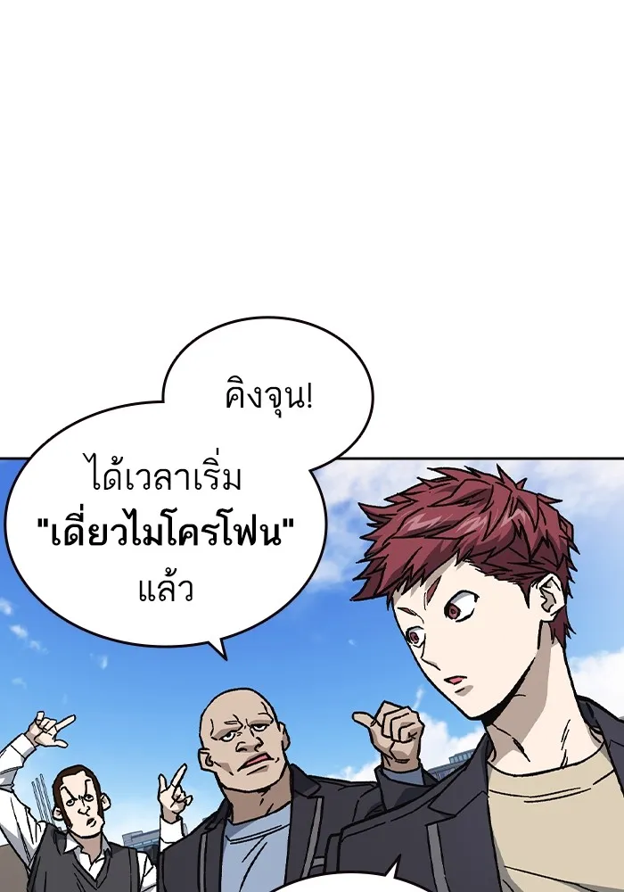 Study Group ตอนที่ 1 กลับมา รูปที่ 140