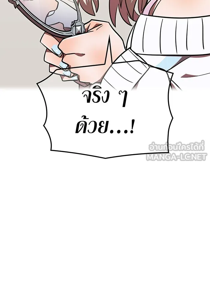 เพลเยอร์เลือดเทวะ ตอนที่ 115 อาจารย์จูเลียตต้า รูปที่ 168