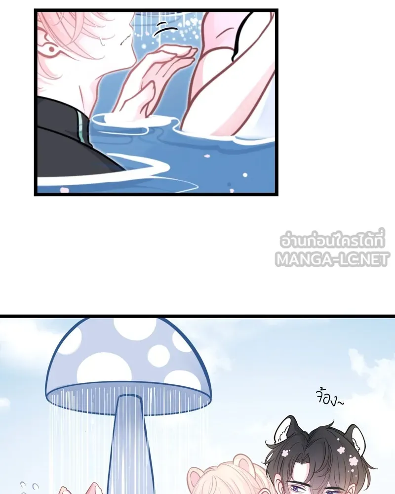 ฤดูฝนของฉันกับนาย ตอนที่ 14 ตีฉันด้วยสิ รูปที่ 51