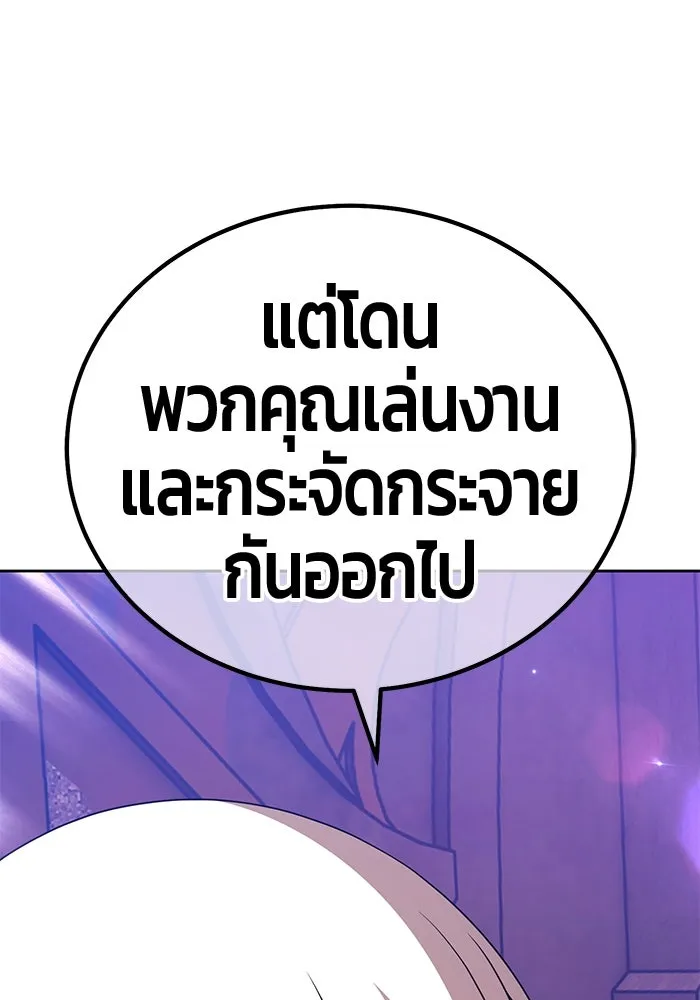 +99 ท่อนไม้พร้อมบวก ตอนที่ 18 ผู้เล่นปนเปื้อน vs พีซ (7) รูปที่ 292