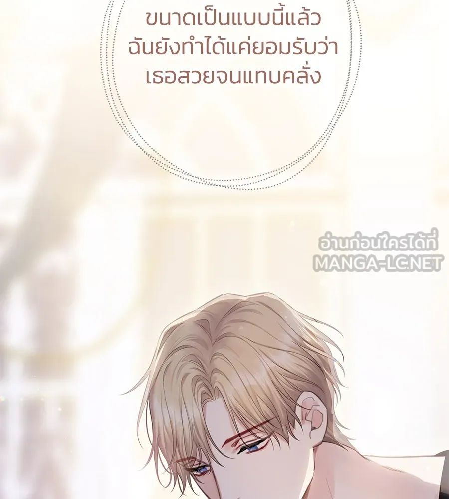 บาสเตียน ตอนที่ 29 รูปที่ 54