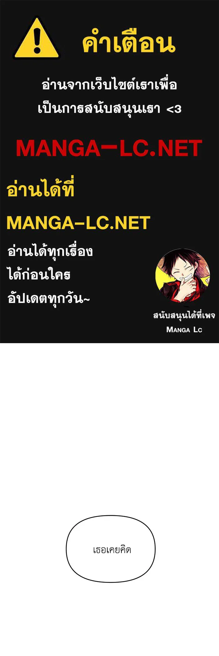 เพื่อนกันมันส์เกิน ตอนที่ 82 รูปที่ 1