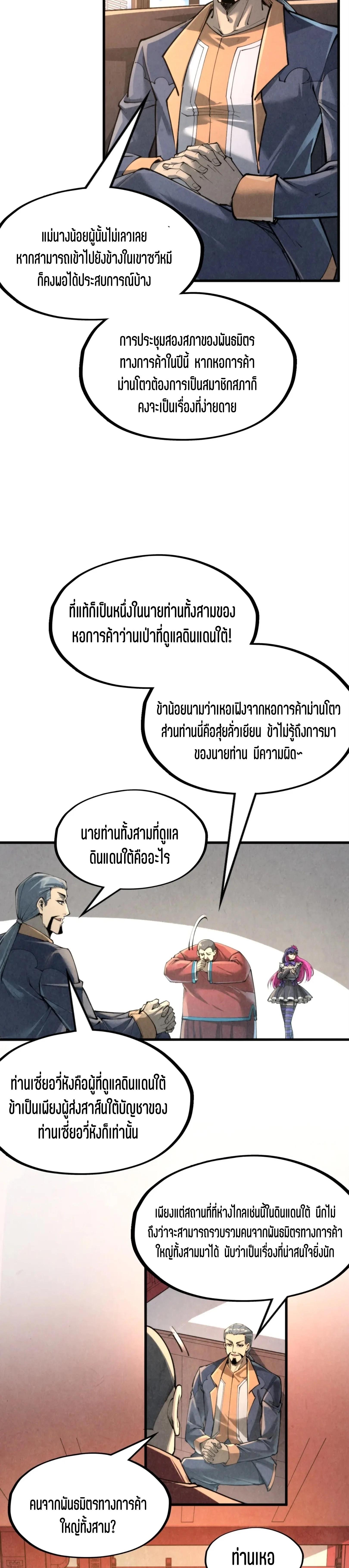 Manga-lc-com อ่านมังงะ อ่านการ์ตูน ออนไลน์ ฟรี The Eternal Supreme ตอนที่ 1 2 3 4 5 6 7 8 9 10 11 12 13 14 ฟรี ไม่มีโฆษณา Manga-lc - อ่าน มังงะ อ่าน การ์ตูน ออนไลน์ อ่านมังงะ ฟรี