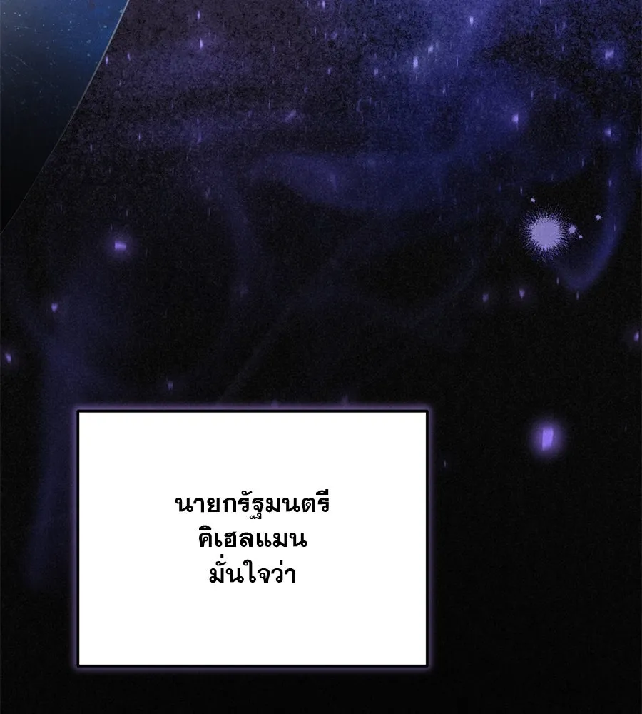 เรือนจำรัก ตอนที่ 10 รูปที่ 73