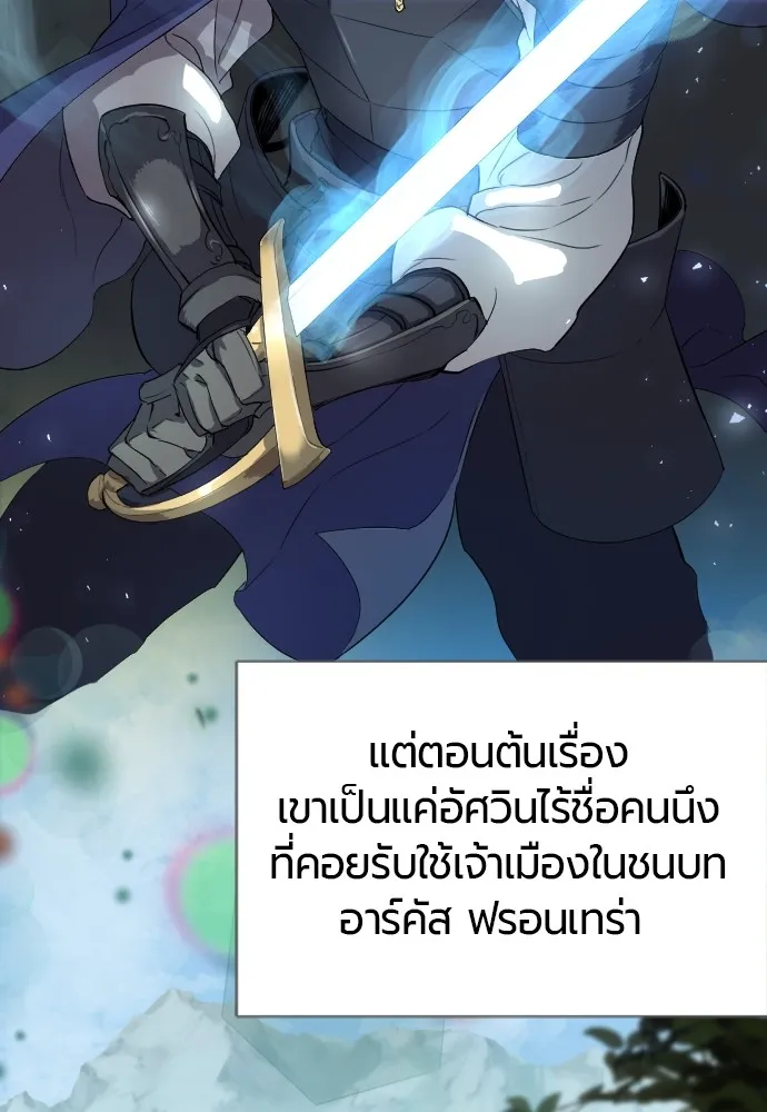 ยอดสถาปนิกผู้พิทักษ์อาณาจักร ตอนที่ 1 รูปที่ 52