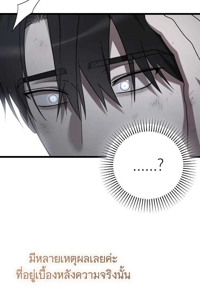 จำเลยหัวใจ ตอนที่ 69 รูปที่ 91