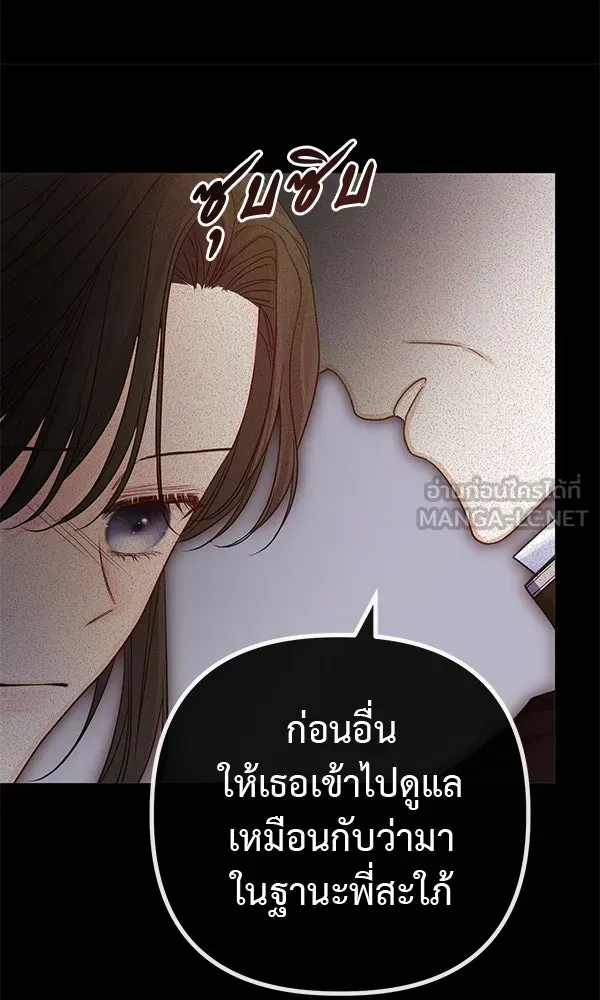 ชีวิตนี้เพื่อเธอ ตอนที่ 9 รูปที่ 69
