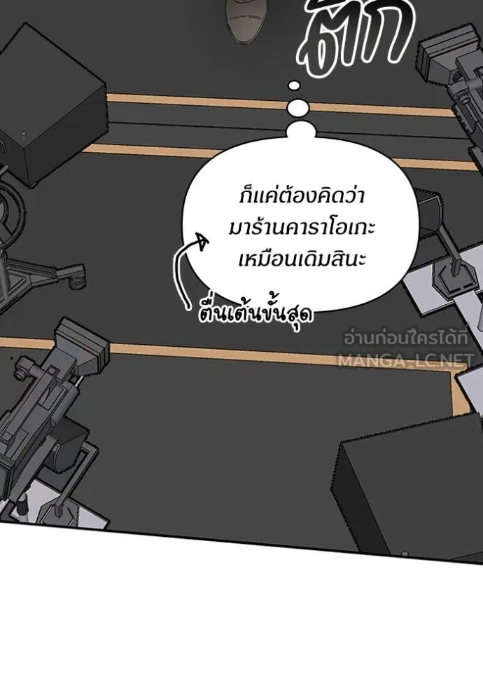 ฉันเนี่ยนะ ตอนที่ 54 รูปที่ 91