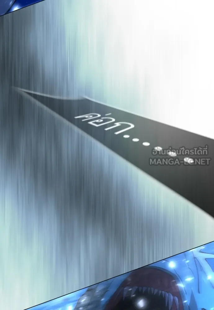 ยุคแห่งยอดมนุษย์ ตอนที่ 114 รูปที่ 147