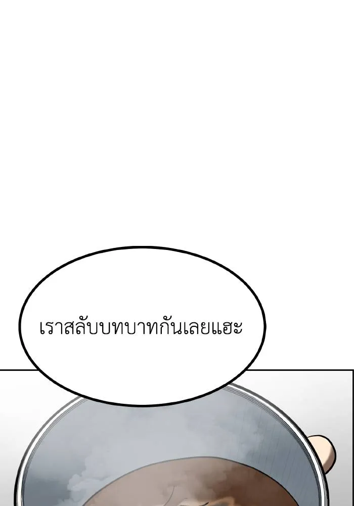 ราชาแห่งอ็อกทากอน ตอนที่ 68 รูปที่ 23