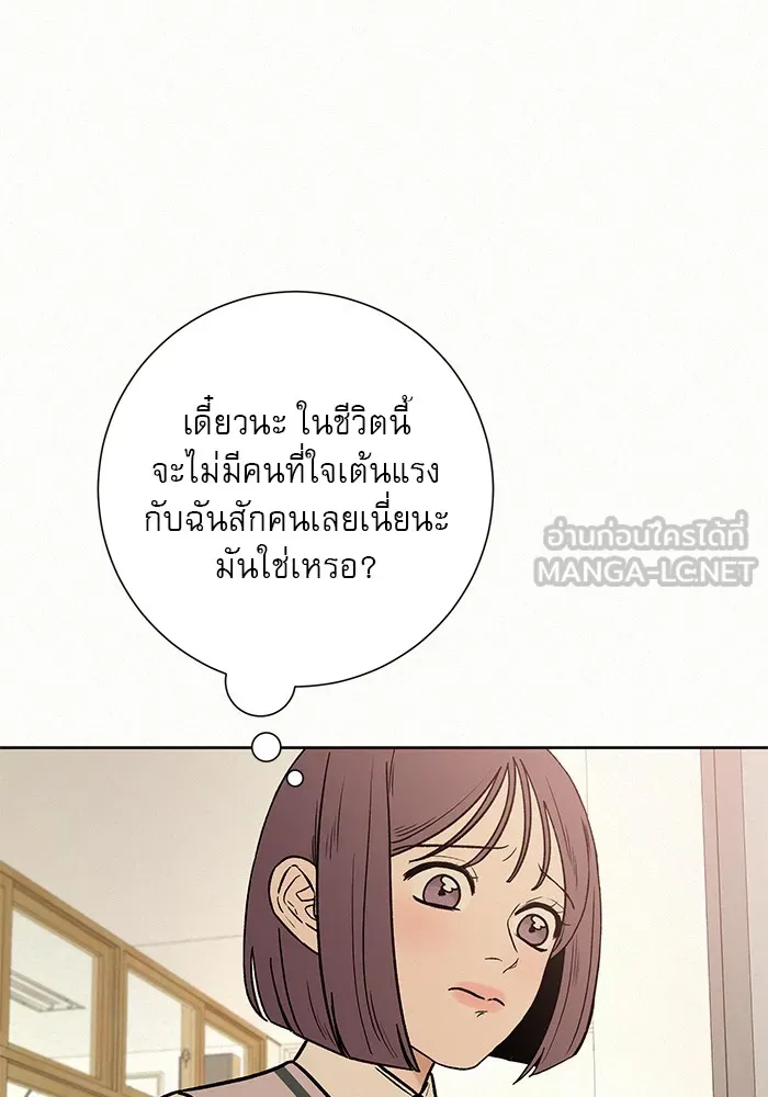 ปฏิบัติการรักวุ่นหัวใจ ตอนที่ 1 รูปที่ 6