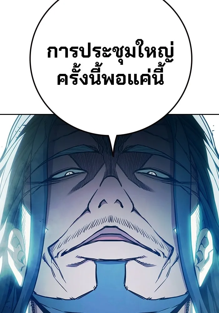 เยาวชนคนคุก ตอนที่ 3 รูปที่ 116