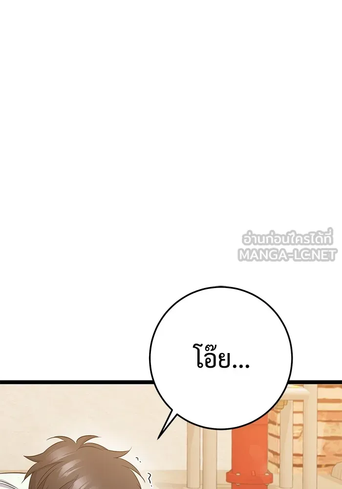 ราชินีนักบู๊ ตอนที่ 14 รูปที่ 135