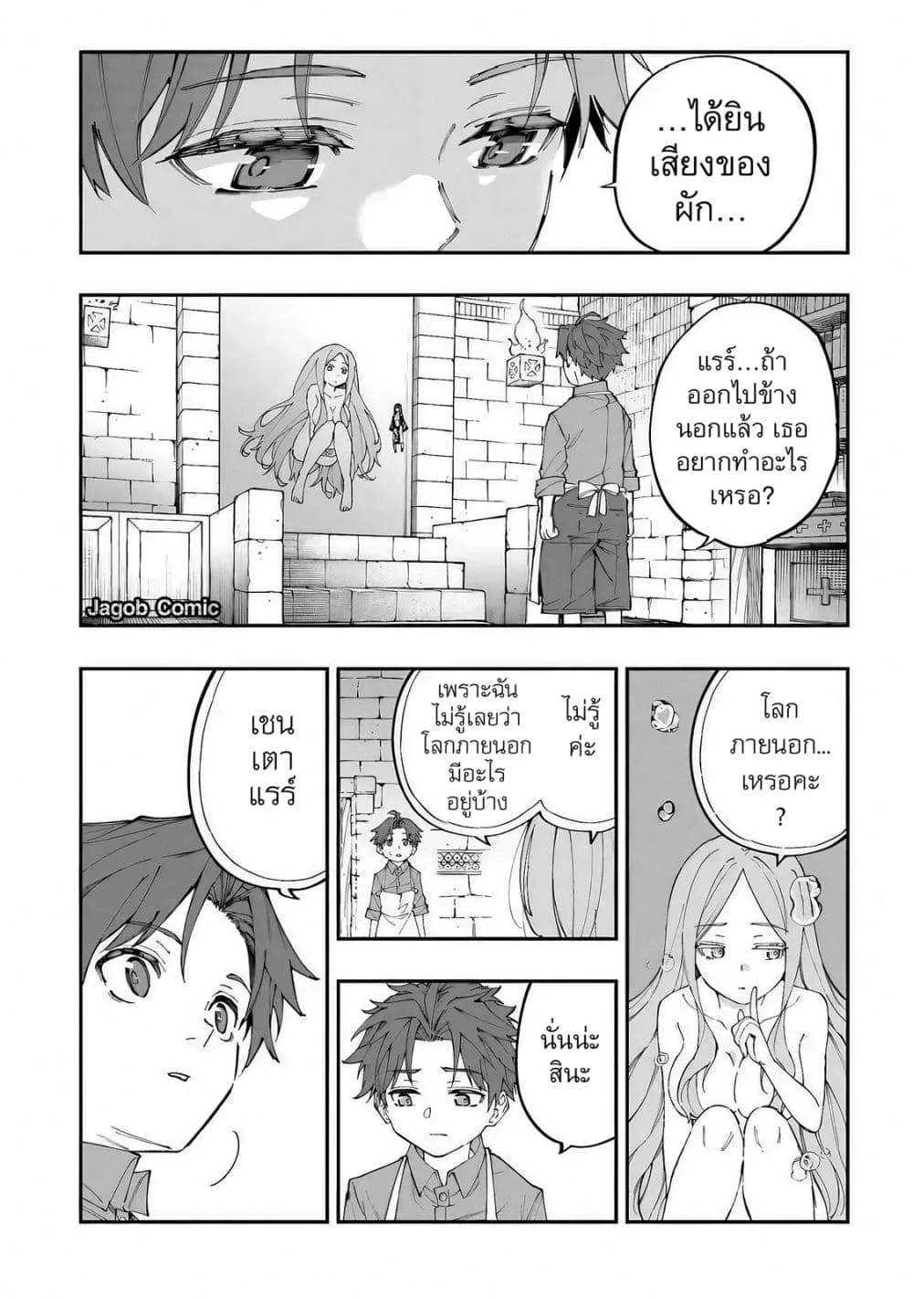 Manga-lc-com อ่านมังงะ อ่านการ์ตูน ออนไลน์ ฟรี Sekkaku Nouka ni Tensei shitanode Yuusha wa Mezashimasen ตอนที่ 1 2 3 4 5 6 7 8 9 10 11 12 13 14 ฟรี ไม่มีโฆษณา Manga-lc - อ่าน มังงะ อ่าน การ์ตูน ออนไลน์ อ่านมังงะ ฟรี
