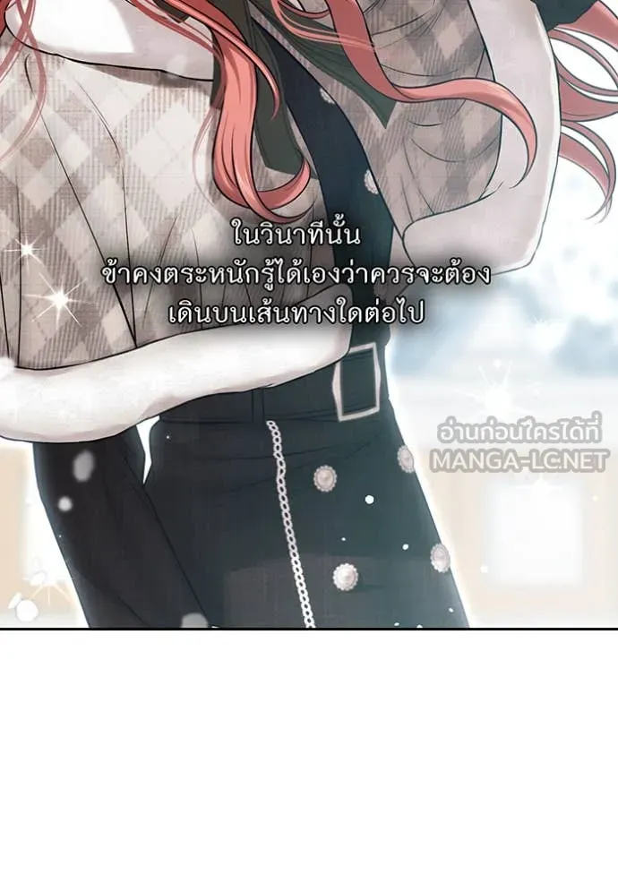 ห้องนอนลับ ตอนที่ 160 รูปที่ 115