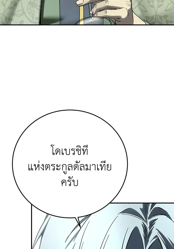 ยอดนักดาบผู้โอบอุ้มดารา ตอนที่ 104 รูปที่ 53