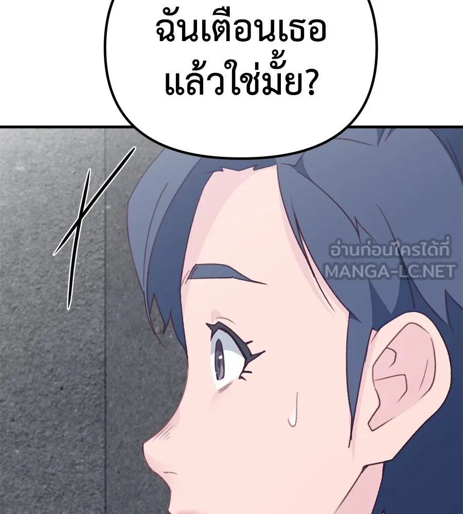 Spy House ตอนที่ 43 รูปที่ 87