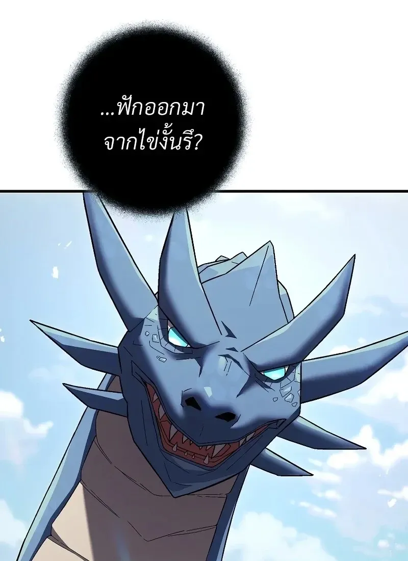 The Hero Returns ตอนที่ ตอนที่ 115 รูปที่ 103