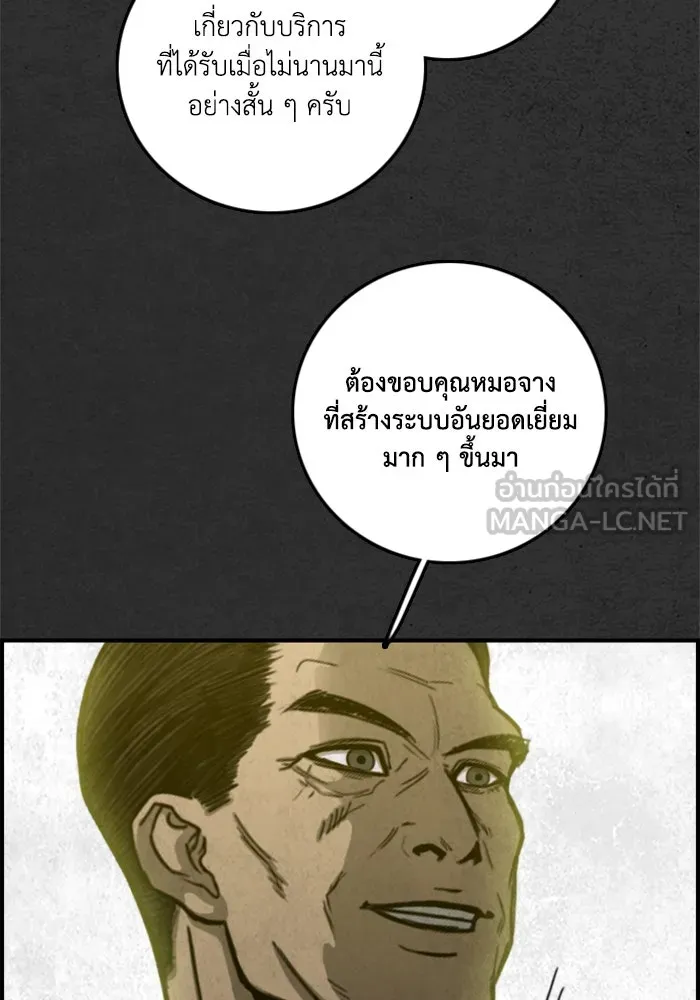 ตกศพสยอง ตอนที่ 27 รูปที่ 99