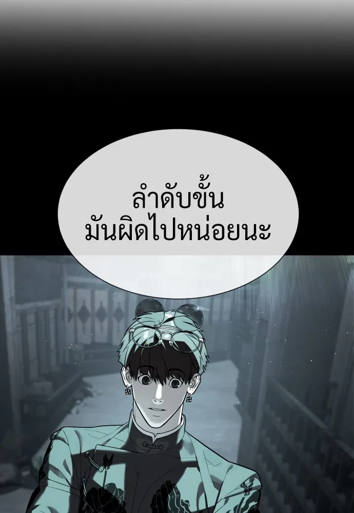 นักฆ่าย้อนวัย ตอนที่ 61 รูปที่ 163