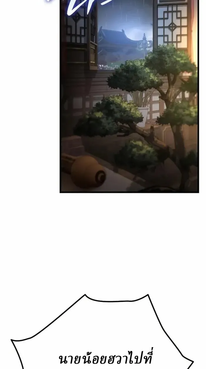 Rebirth of the Divine Demon การหวนค_นของมารสวรรค_ผ_พ_ช_ตใต_หล_า ตอนที่ ตอนที่ 3 รูปที่ 23